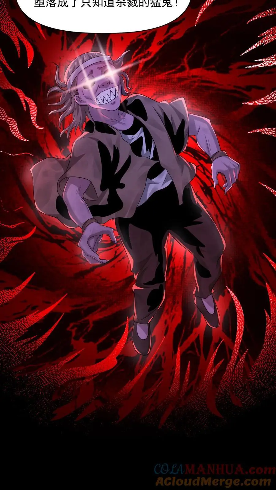 第108话 列车长的执念 第25页