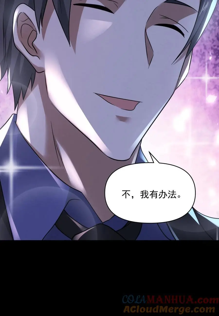 第108话 列车长的执念 第29页