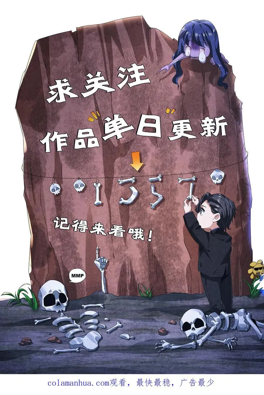 第108话 列车长的执念 第30页