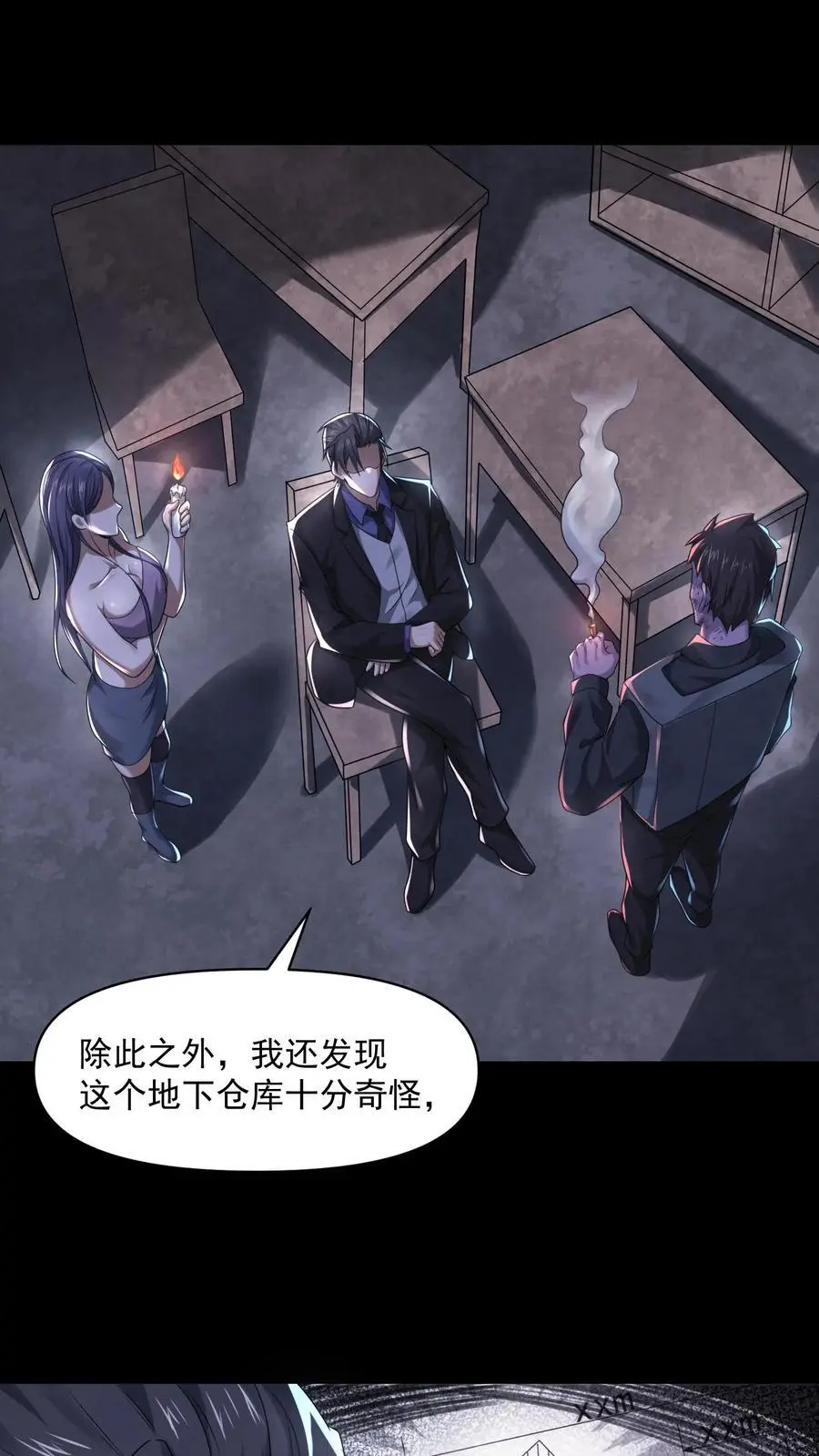 第107话 试试合作 第2页