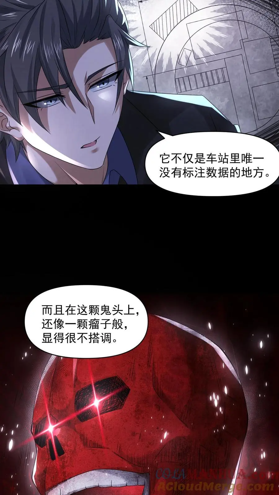 第107话 试试合作 第3页
