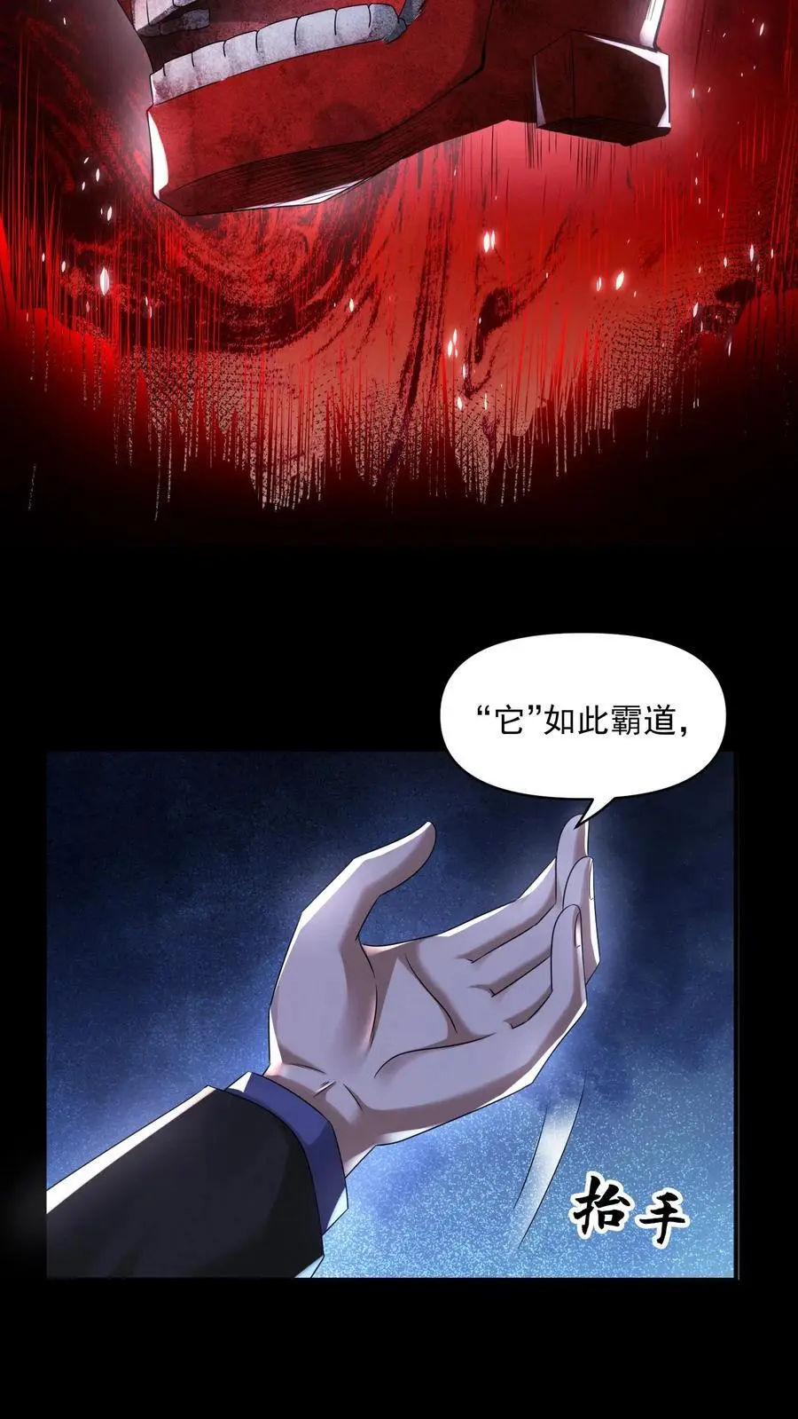 第107话 试试合作 第4页