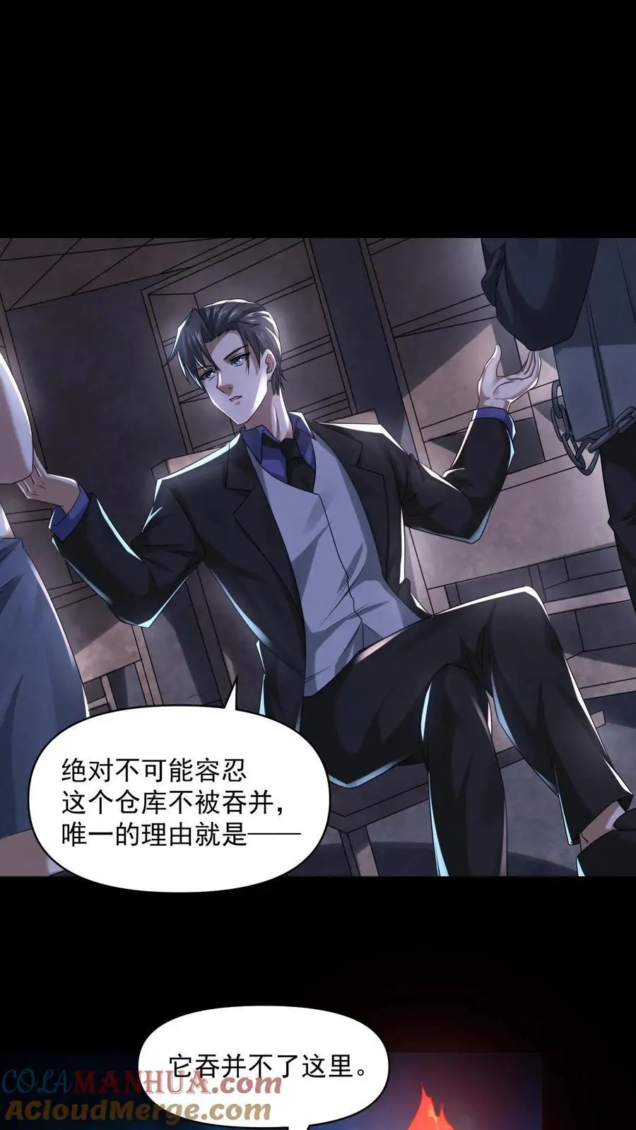 第107话 试试合作 第5页