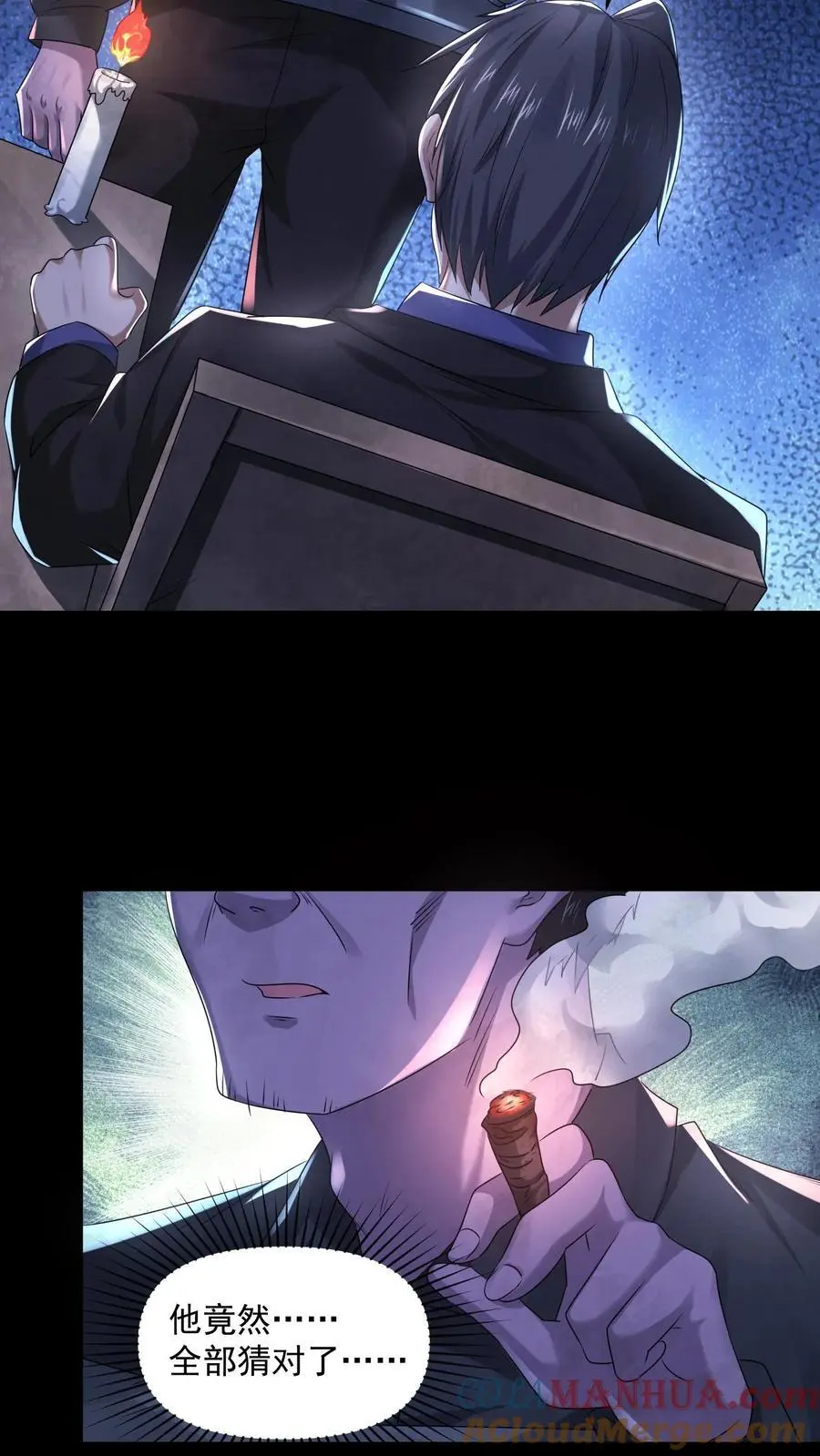 第107话 试试合作 第7页