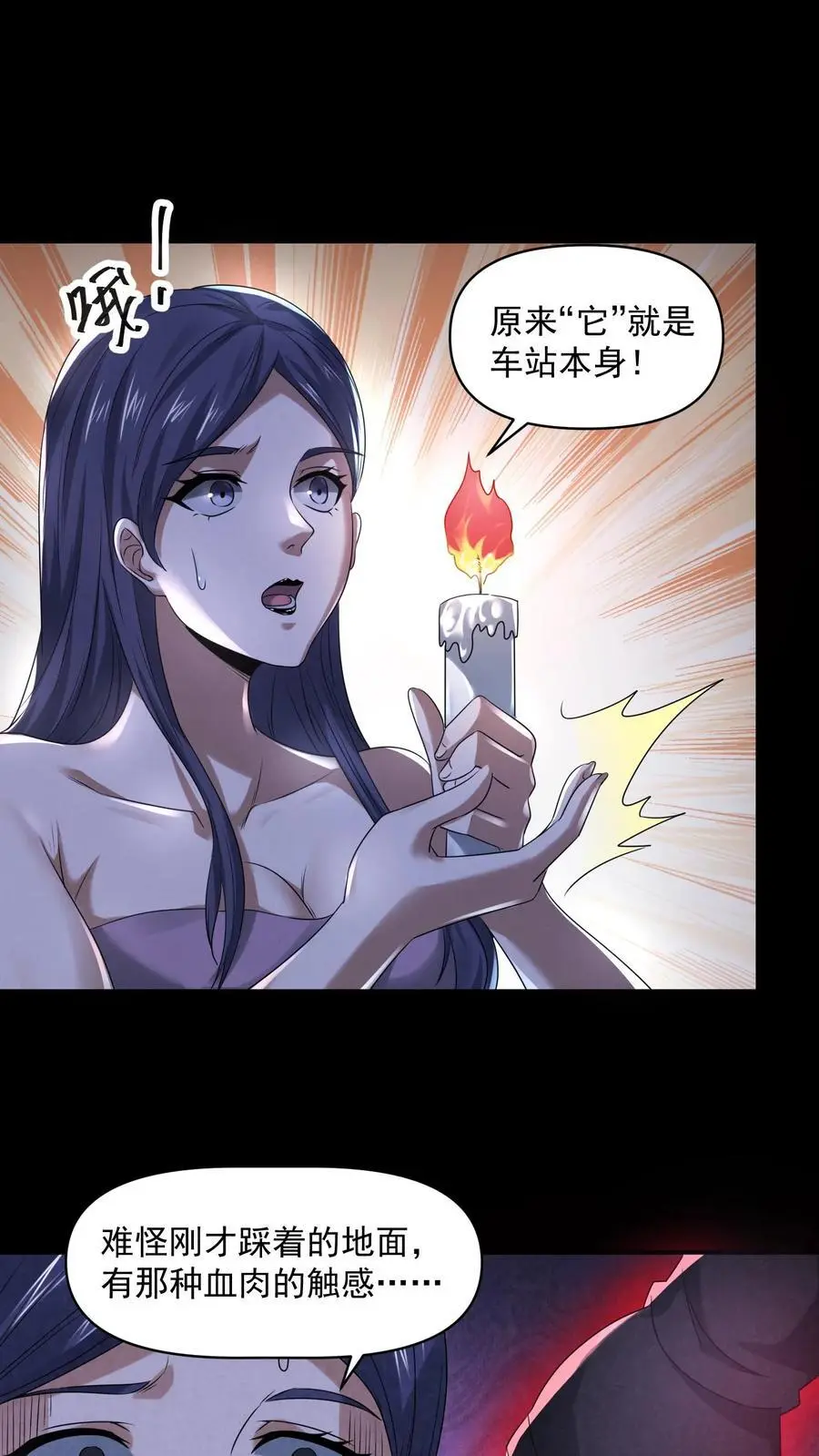 第107话 试试合作 第8页