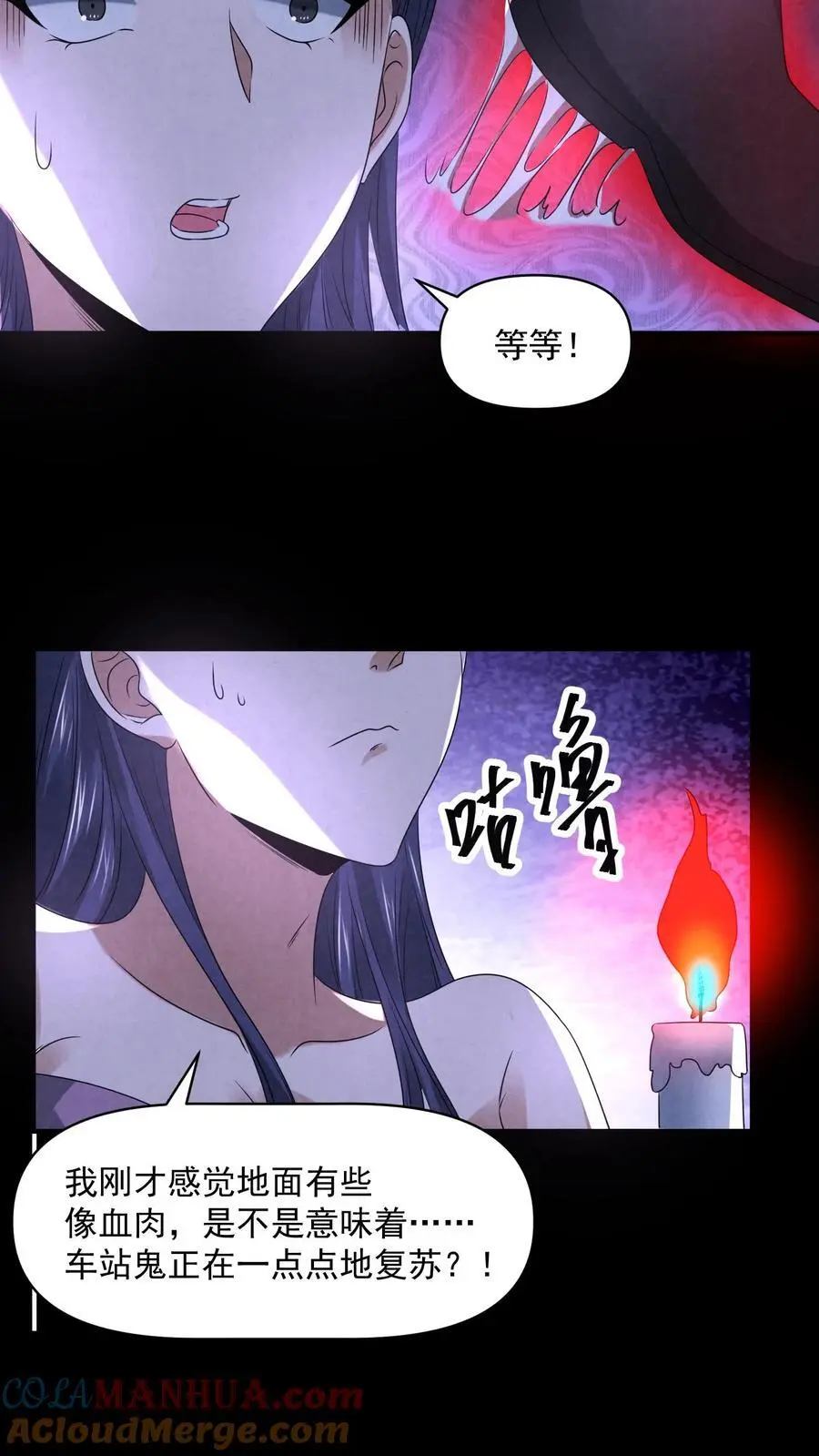 第107话 试试合作 第9页