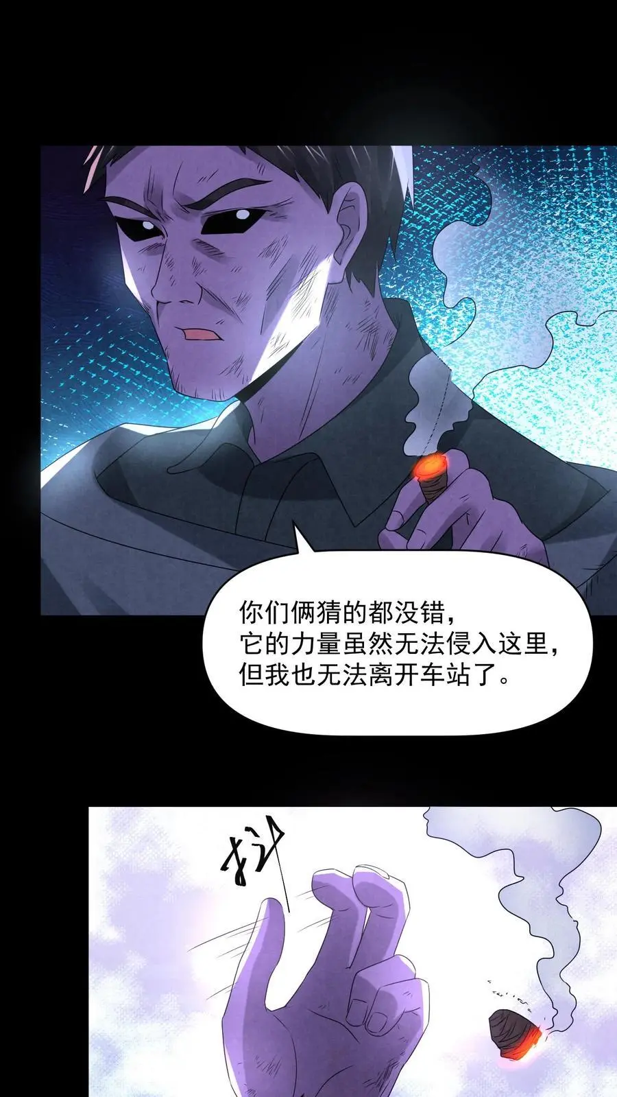 第107话 试试合作 第10页