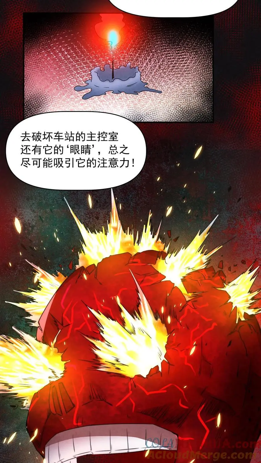 第107话 试试合作 第13页