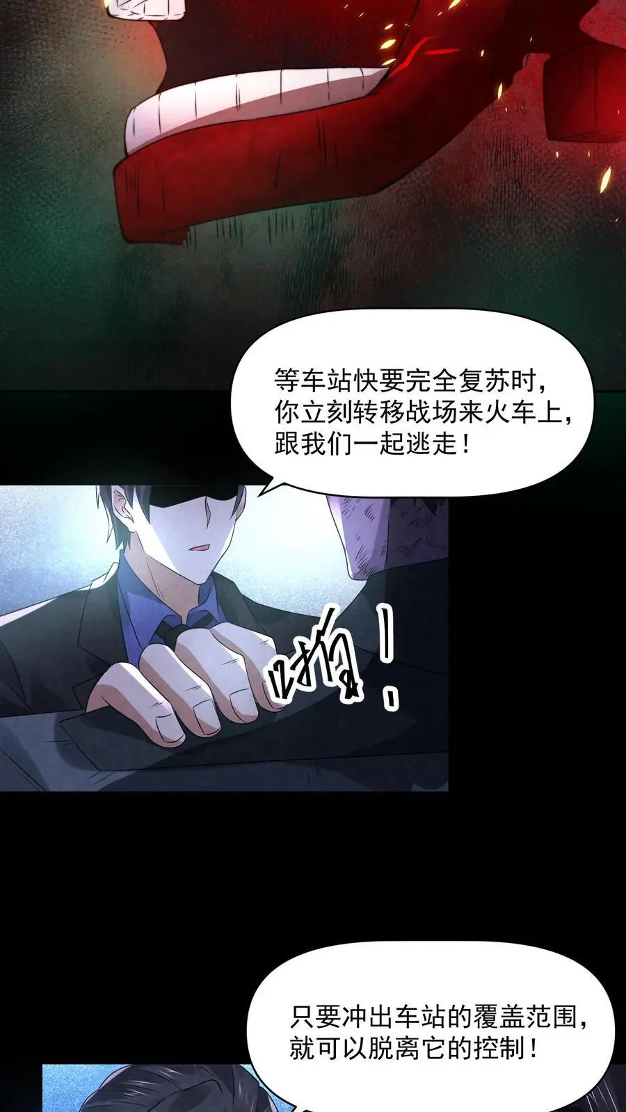 第107话 试试合作 第14页