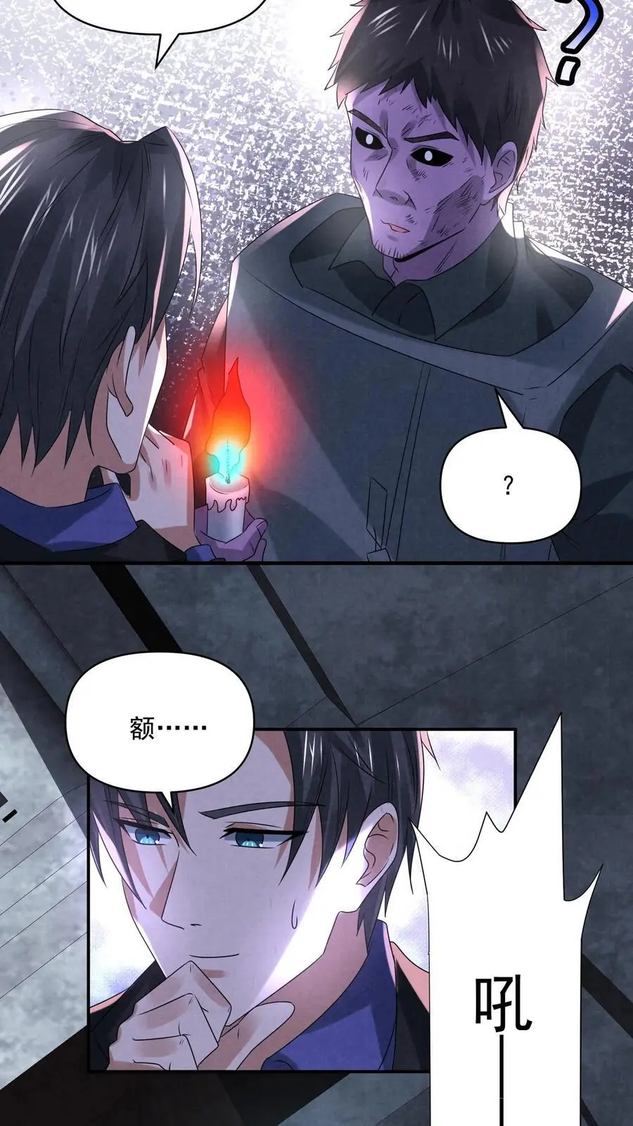 第107话 试试合作 第18页