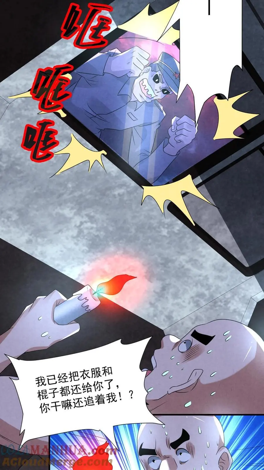第107话 试试合作 第19页