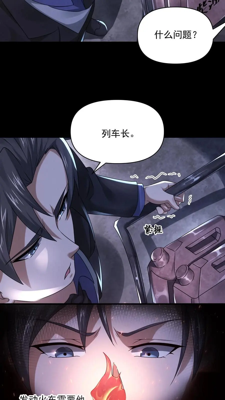第107话 试试合作 第24页