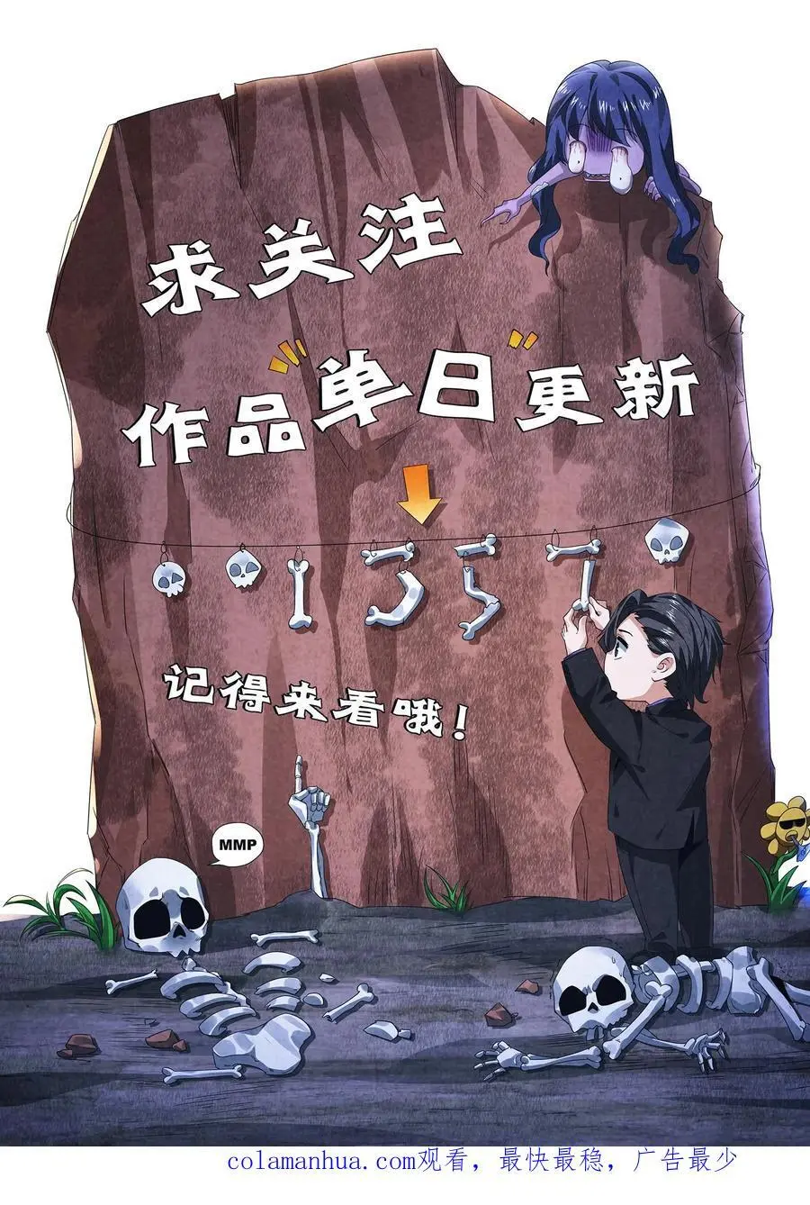 第107话 试试合作 第26页