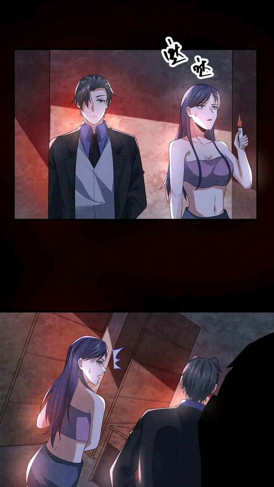 第106话 它是活的 第2页