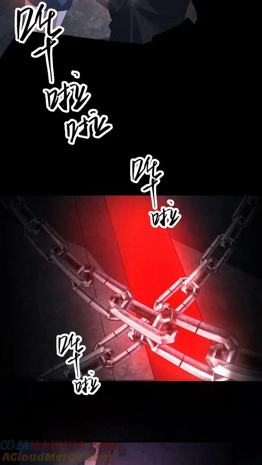 第106话 它是活的 第3页