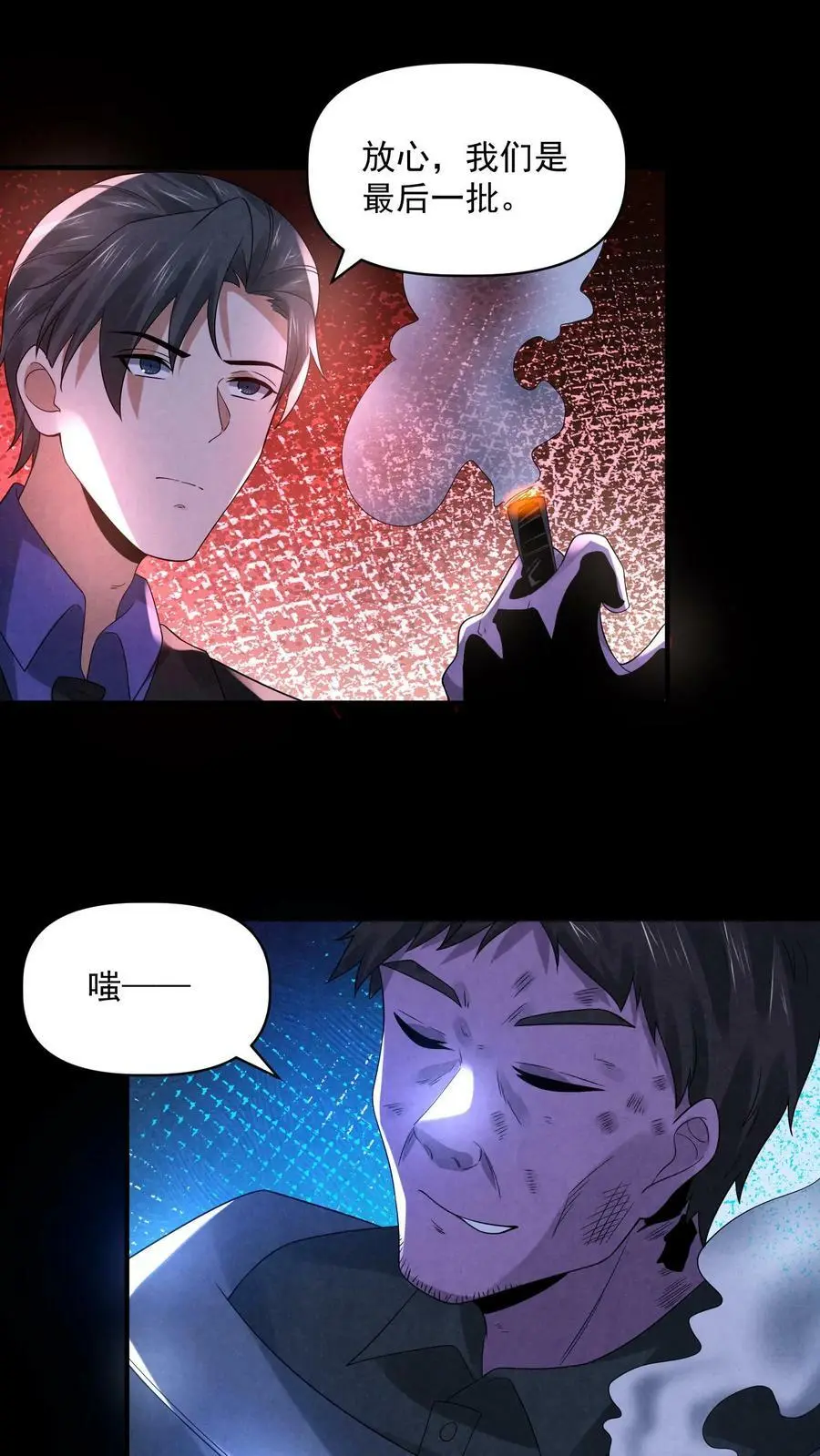 第106话 它是活的 第6页