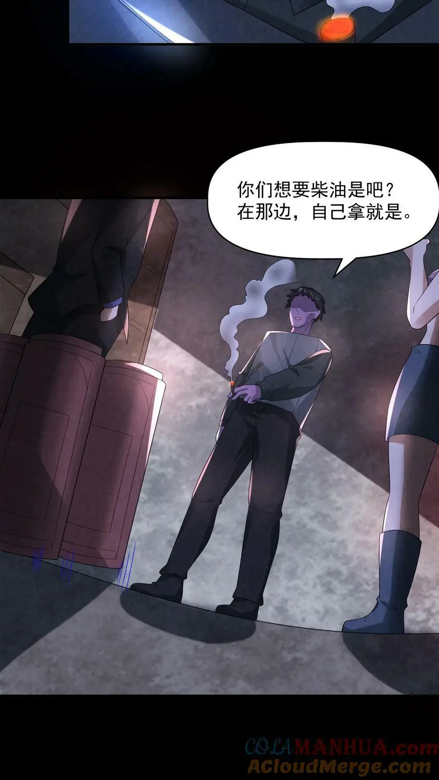 第106话 它是活的 第7页