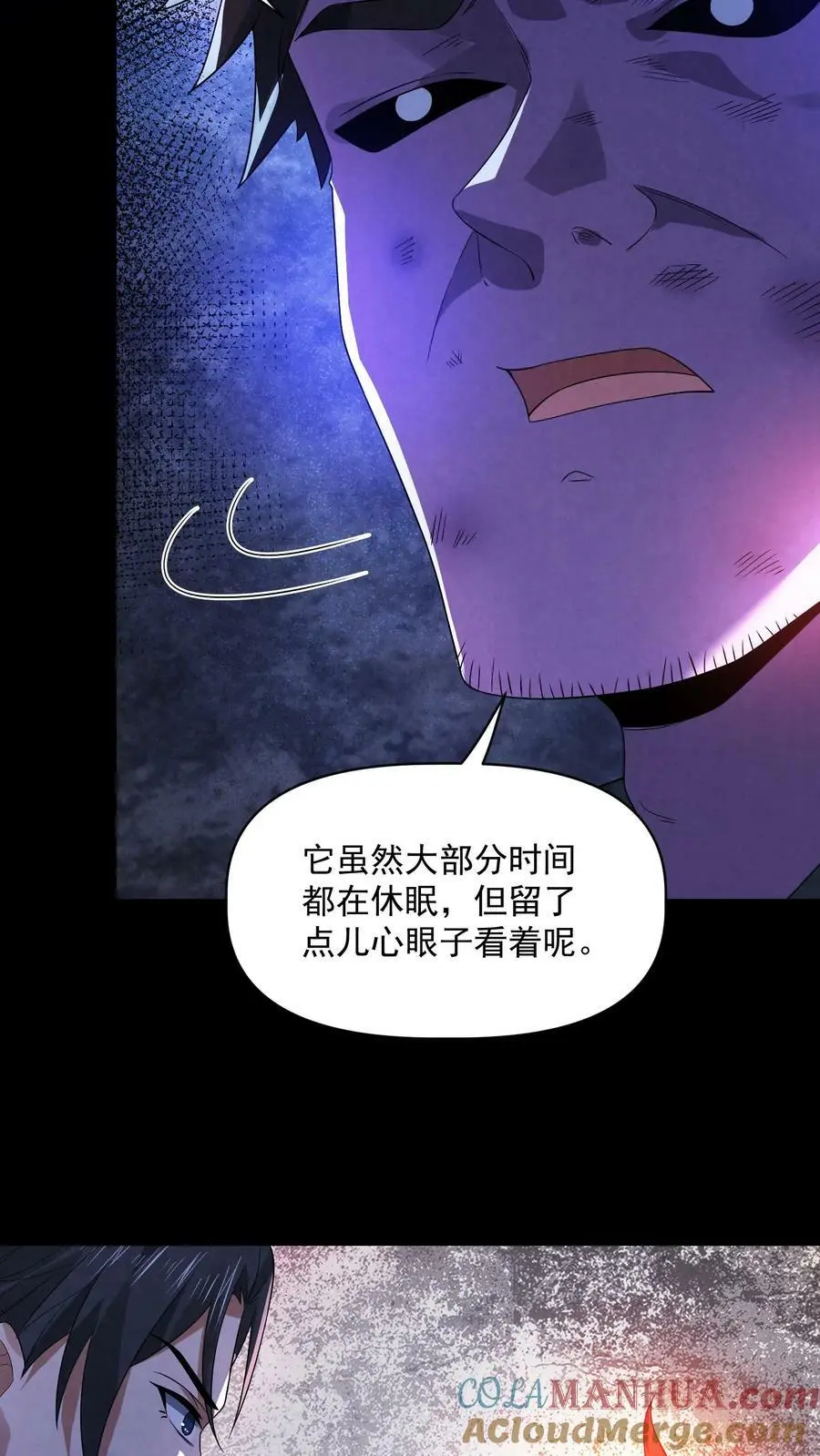 第106话 它是活的 第11页