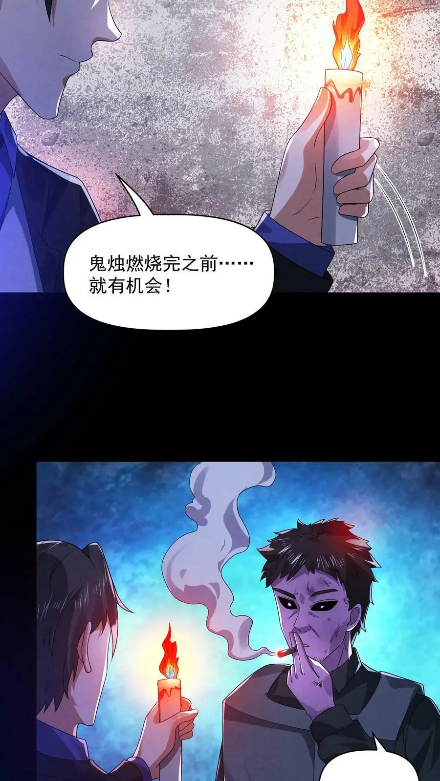 第106话 它是活的 第12页