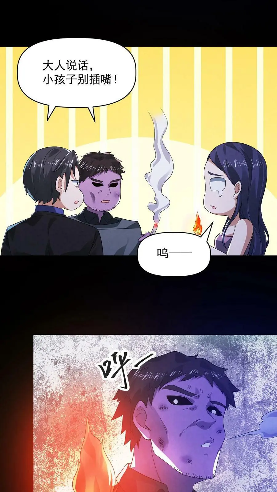 第106话 它是活的 第14页