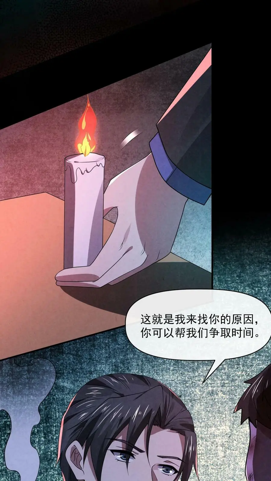第106话 它是活的 第18页