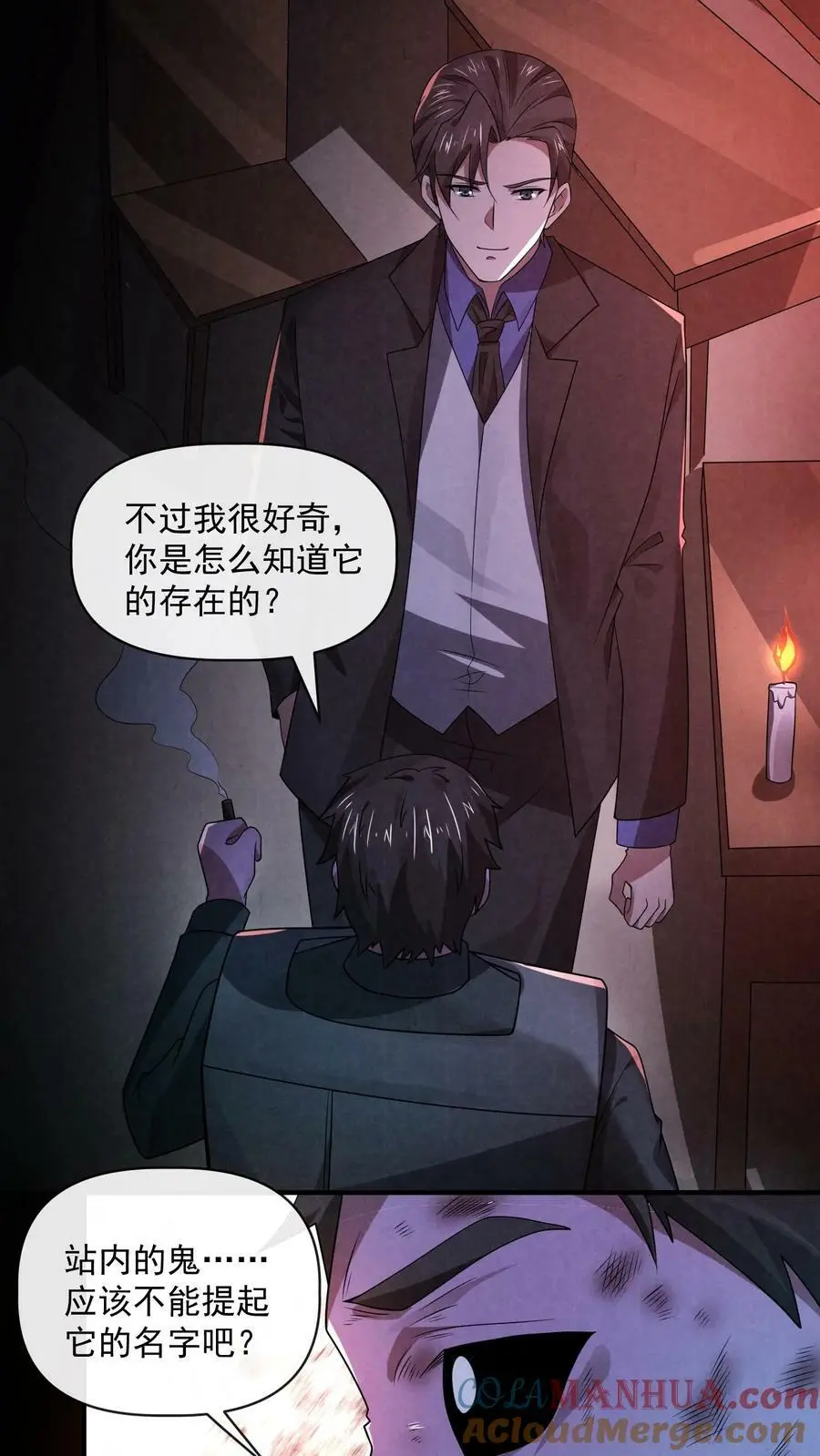 第106话 它是活的 第21页