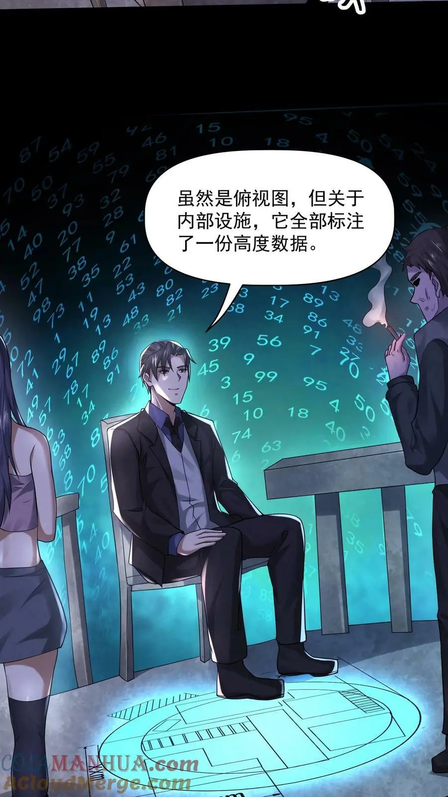 第106话 它是活的 第23页