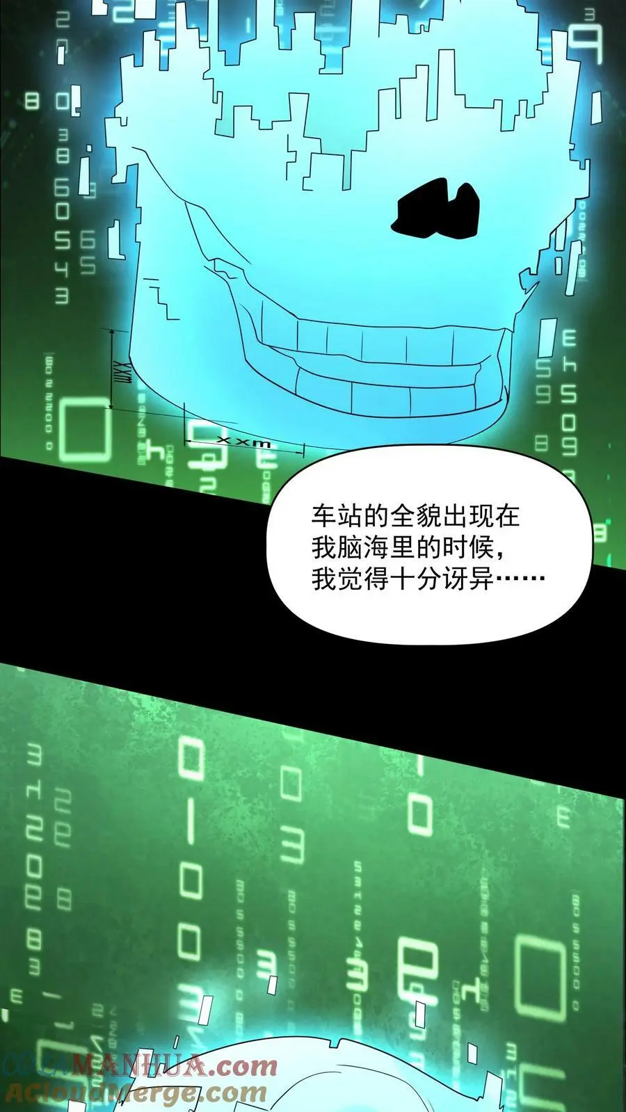 第106话 它是活的 第25页