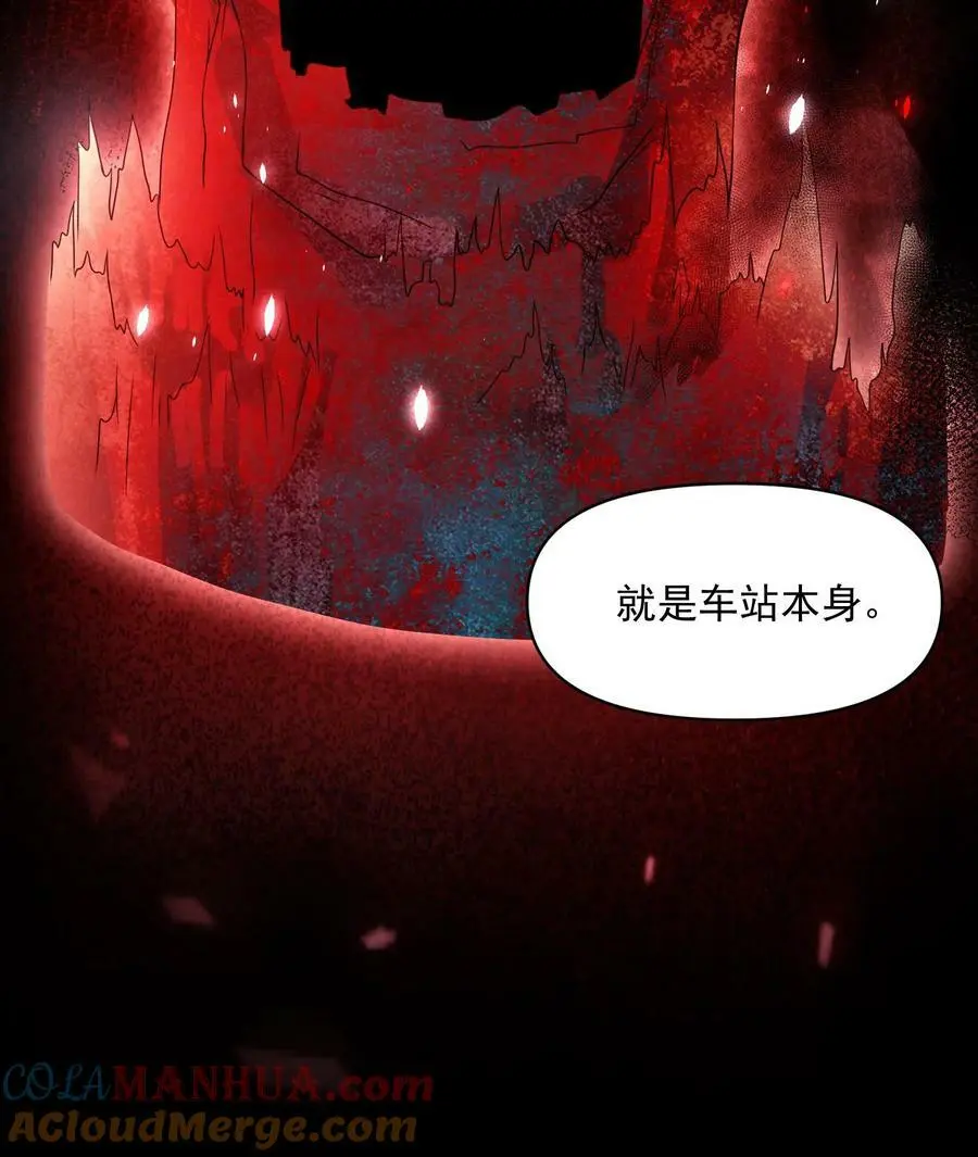 第106话 它是活的 第29页