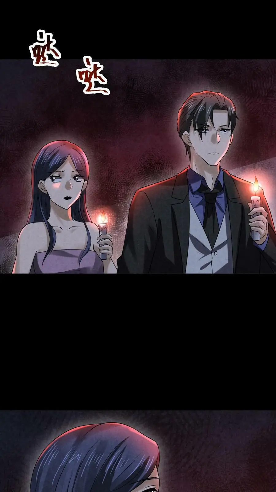 第105话 外来者 第2页
