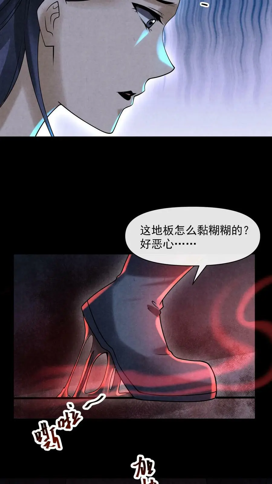 第105话 外来者 第4页