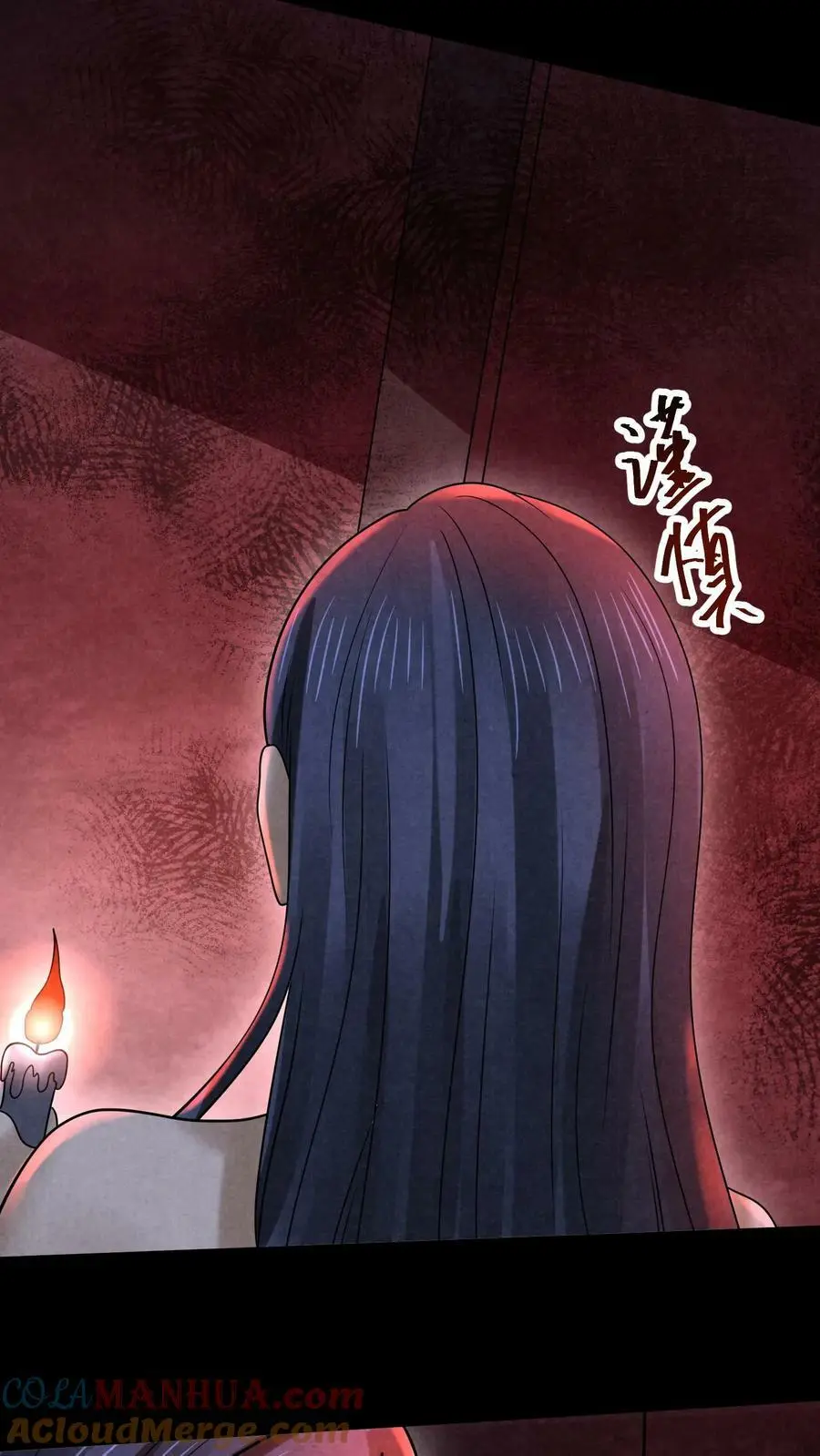 第105话 外来者 第7页