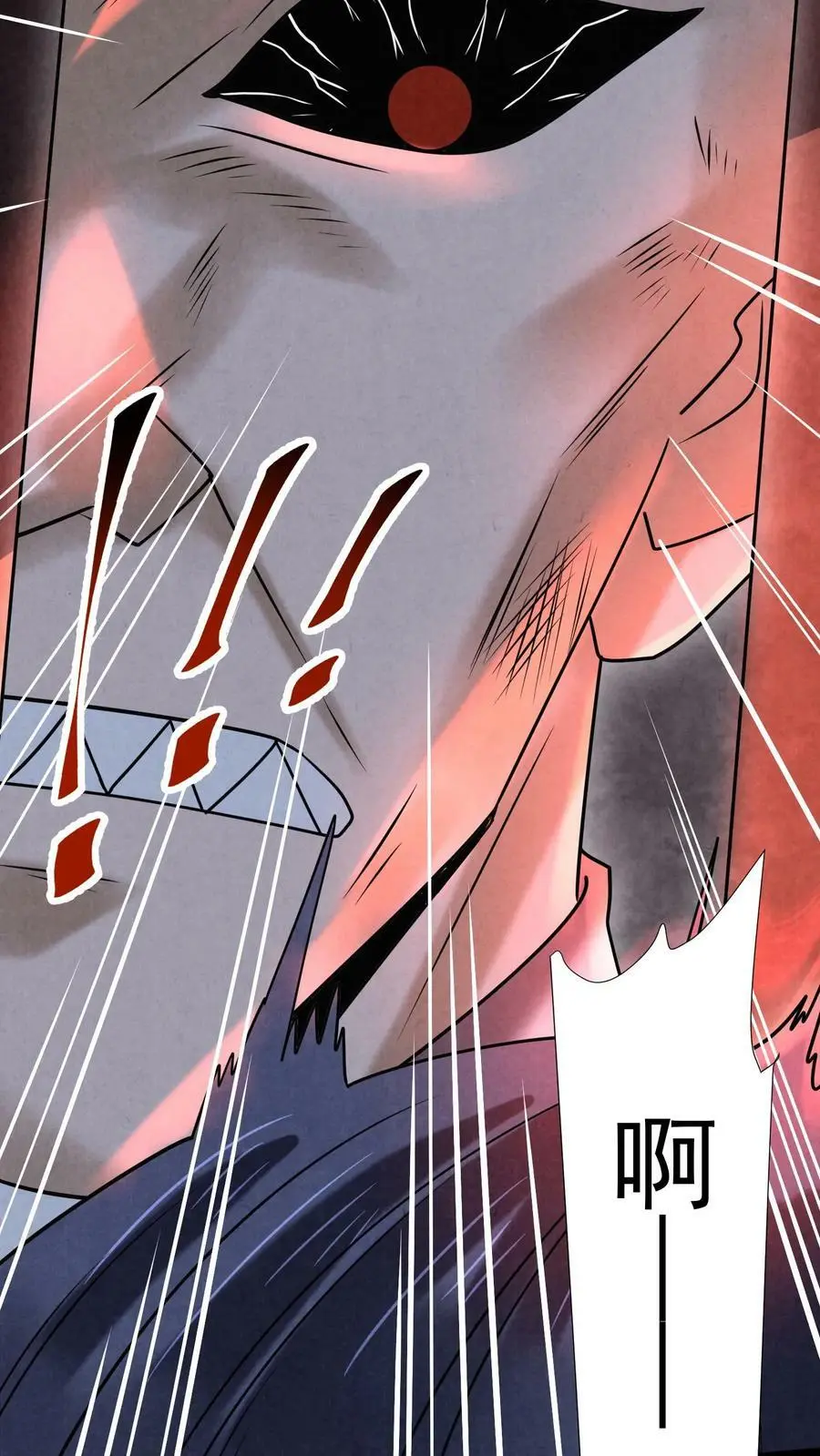 第105话 外来者 第10页