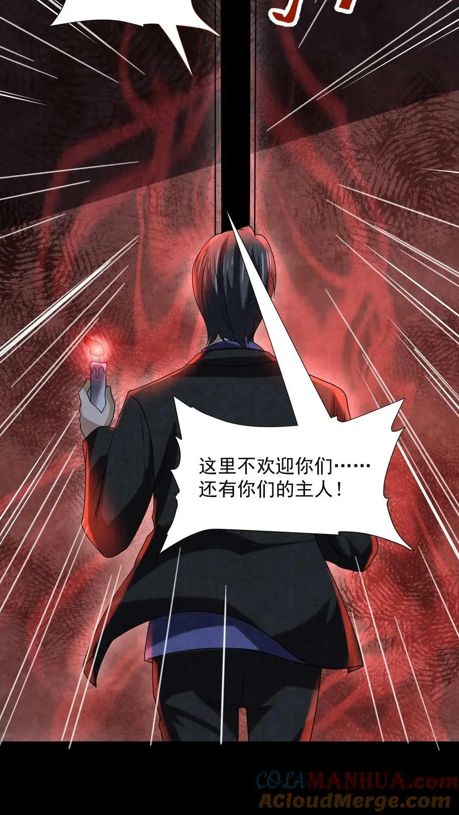第105话 外来者 第15页