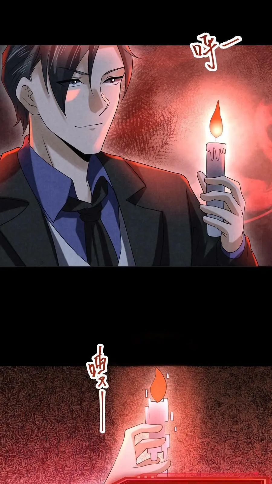 第105话 外来者 第16页
