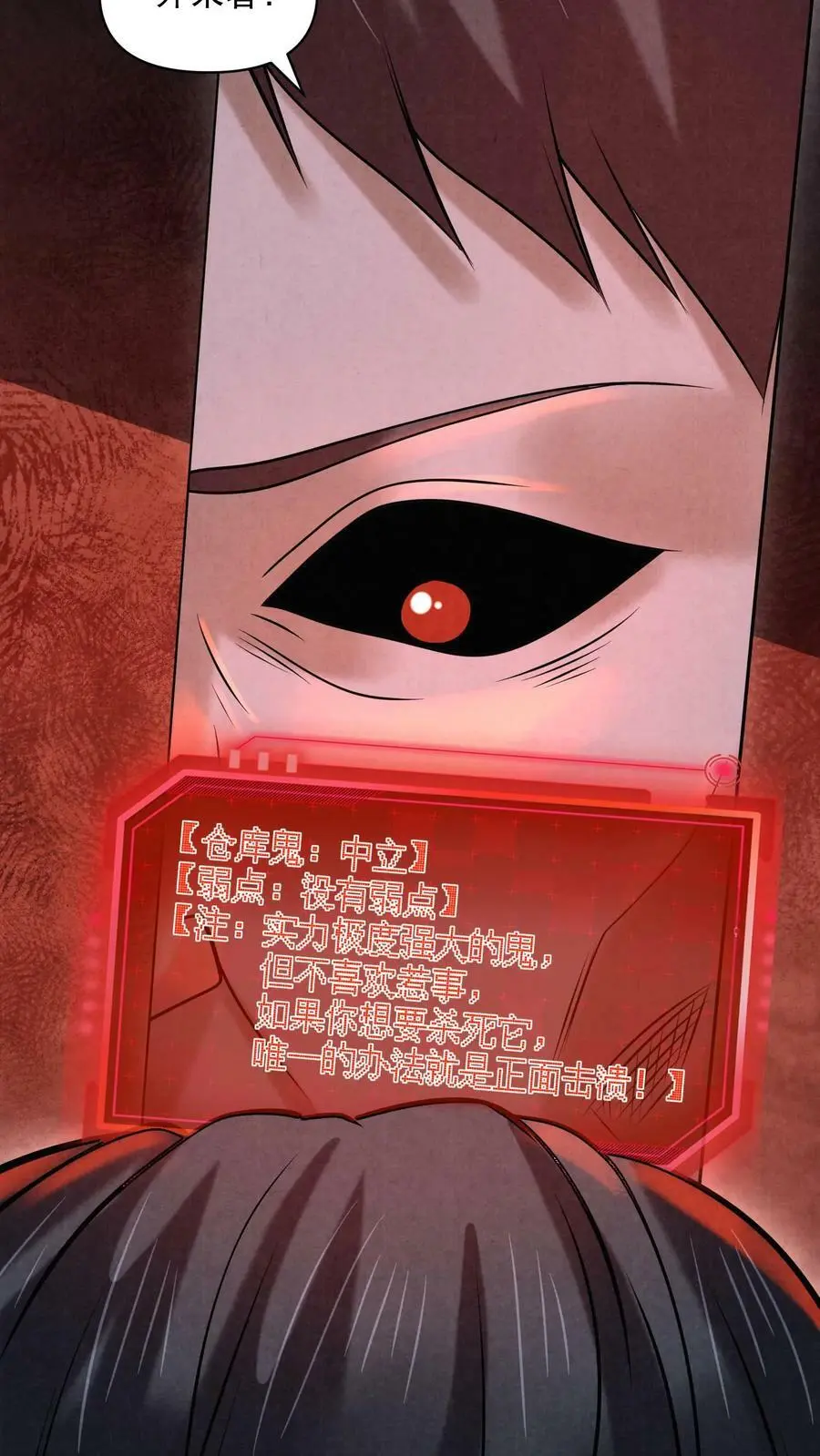 第105话 外来者 第18页