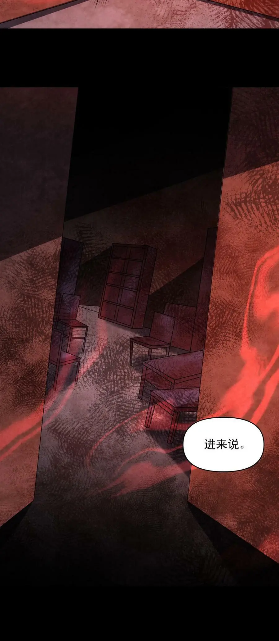 第105话 外来者 第22页