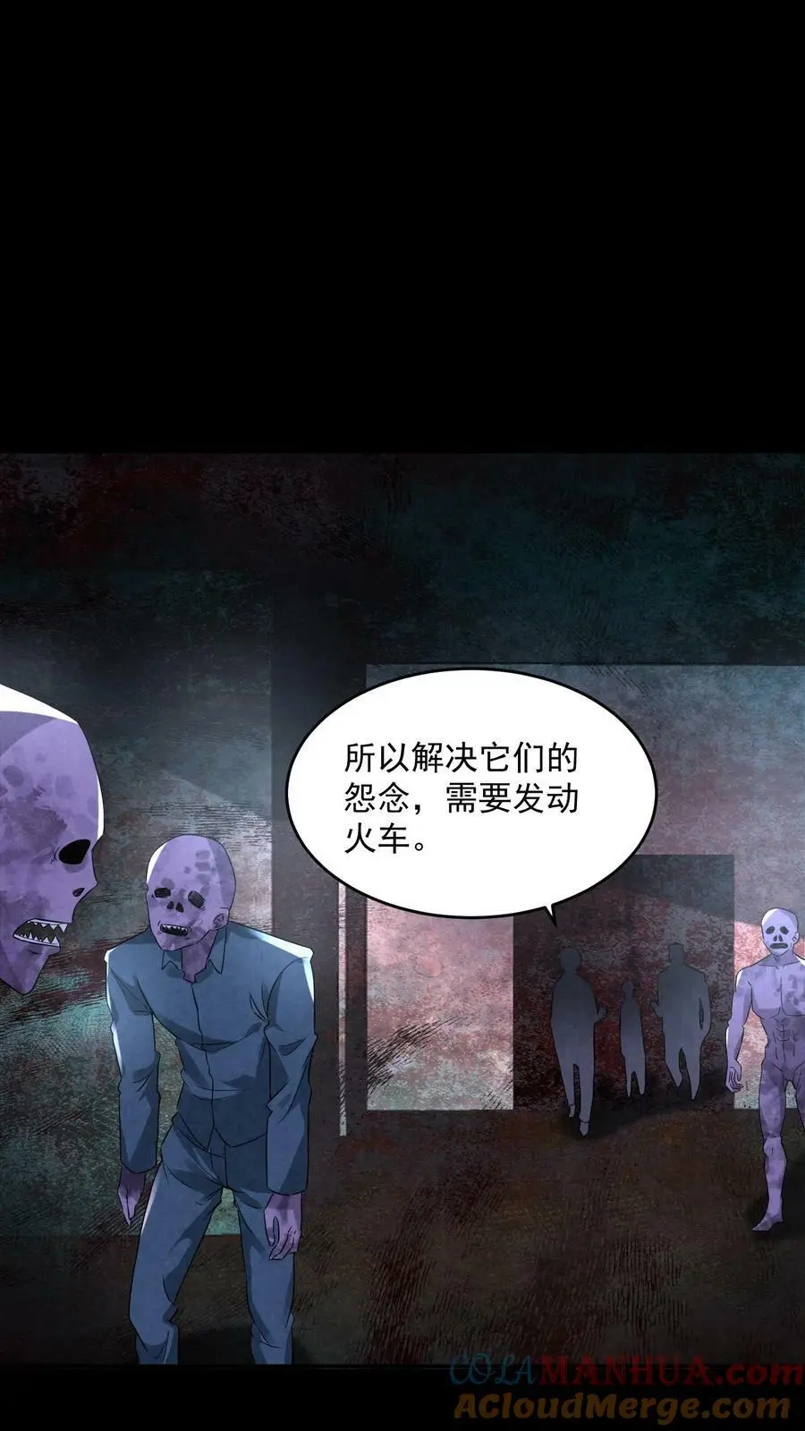 第104话 保安鬼醒了 第3页