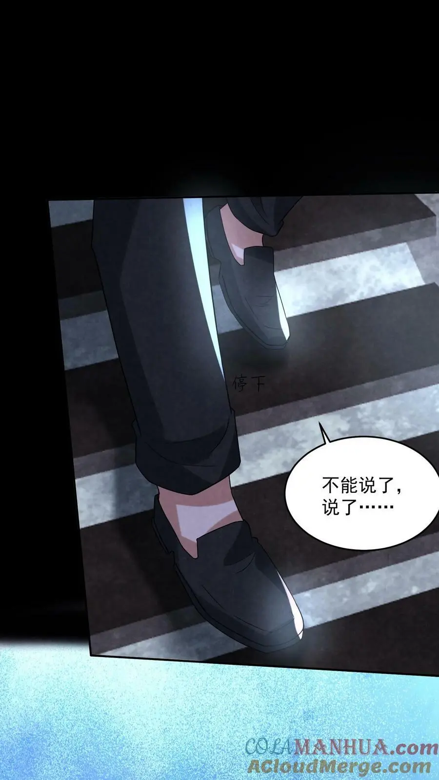 第104话 保安鬼醒了 第7页