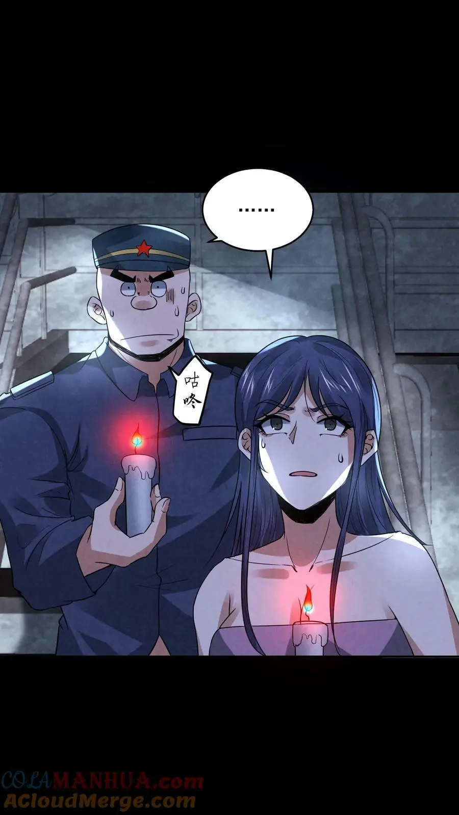 第104话 保安鬼醒了 第9页