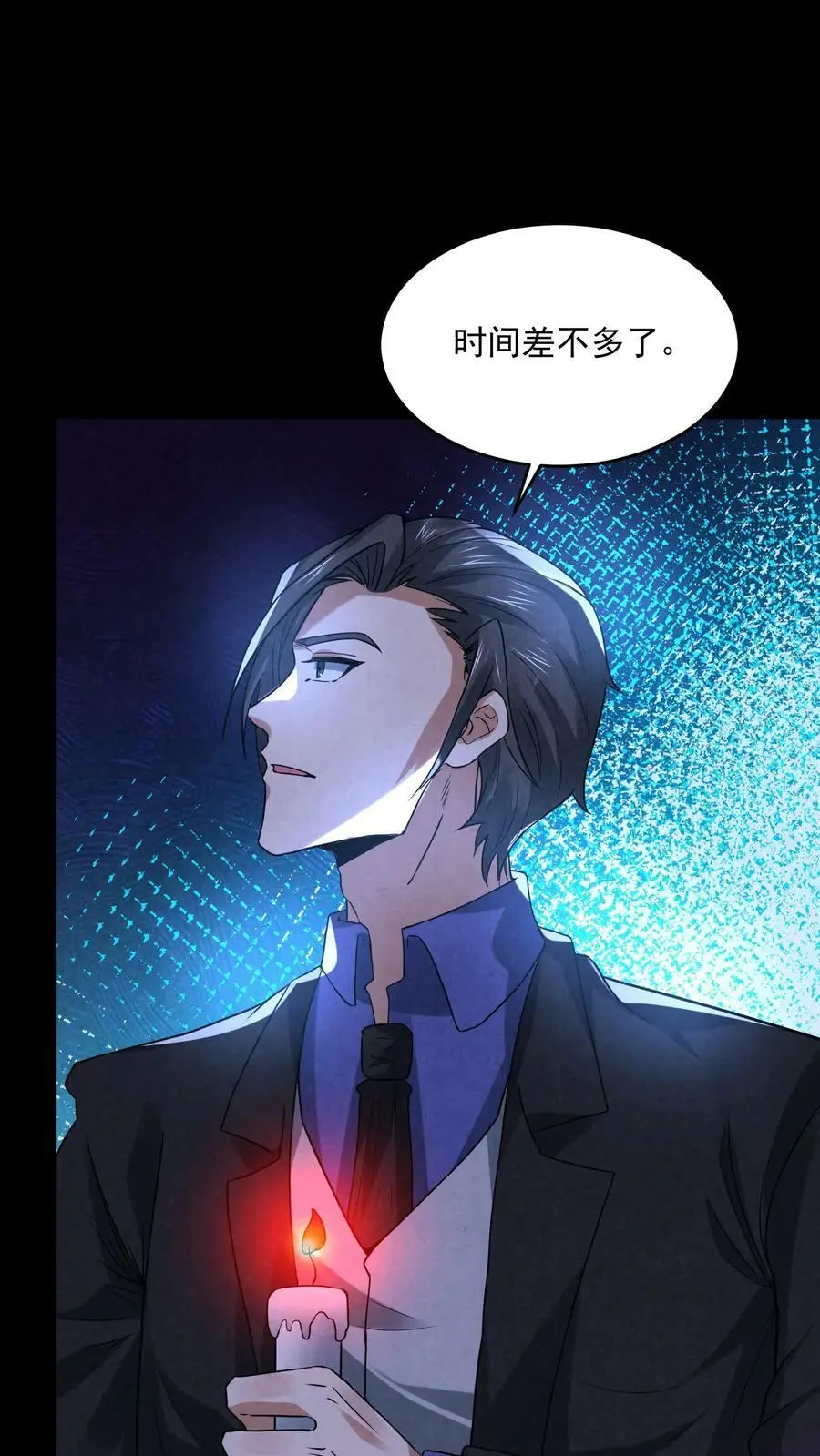 第104话 保安鬼醒了 第16页