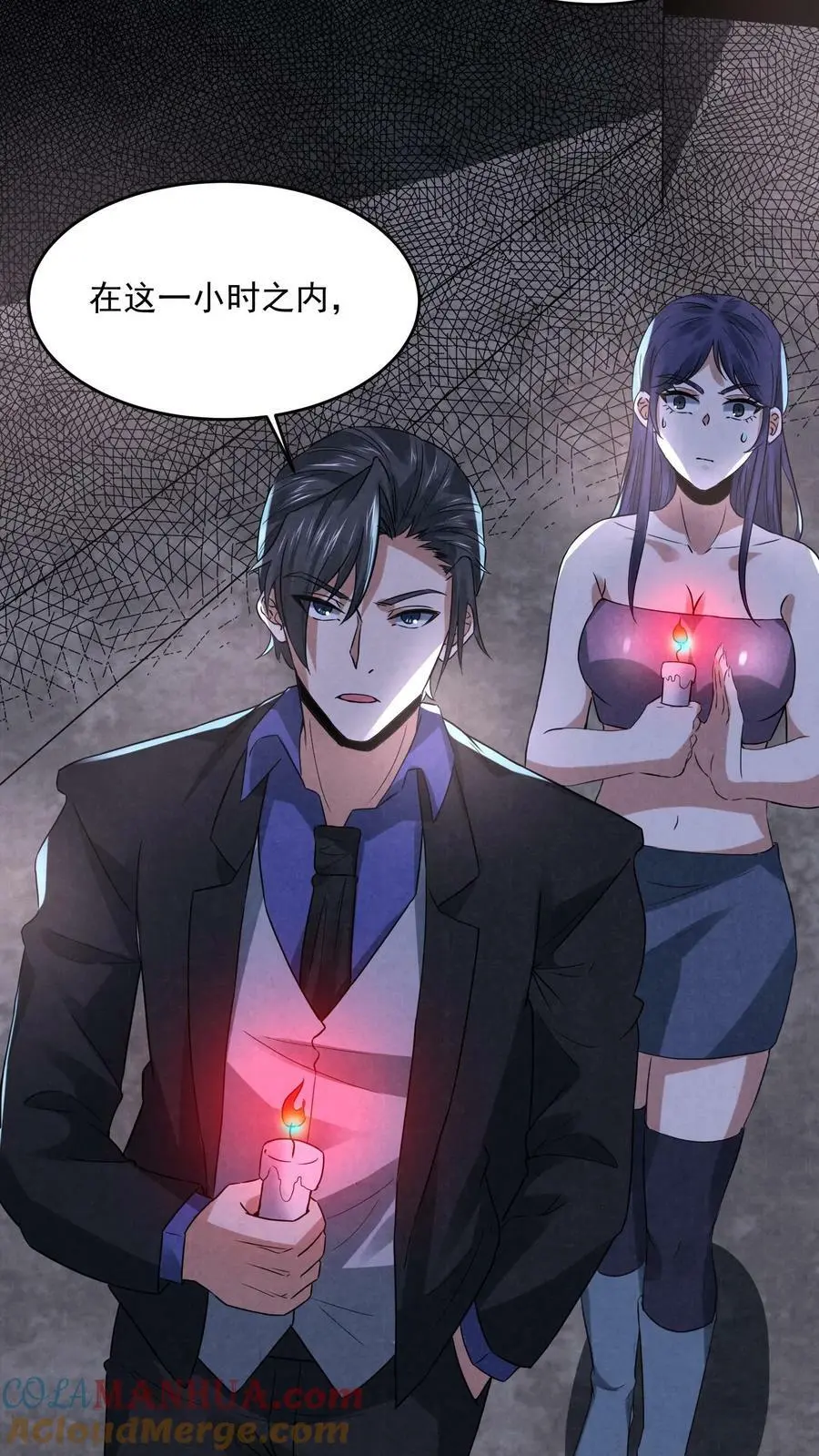 第104话 保安鬼醒了 第31页