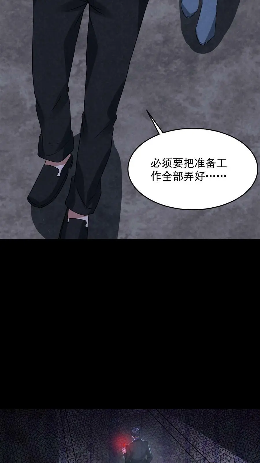 第104话 保安鬼醒了 第32页