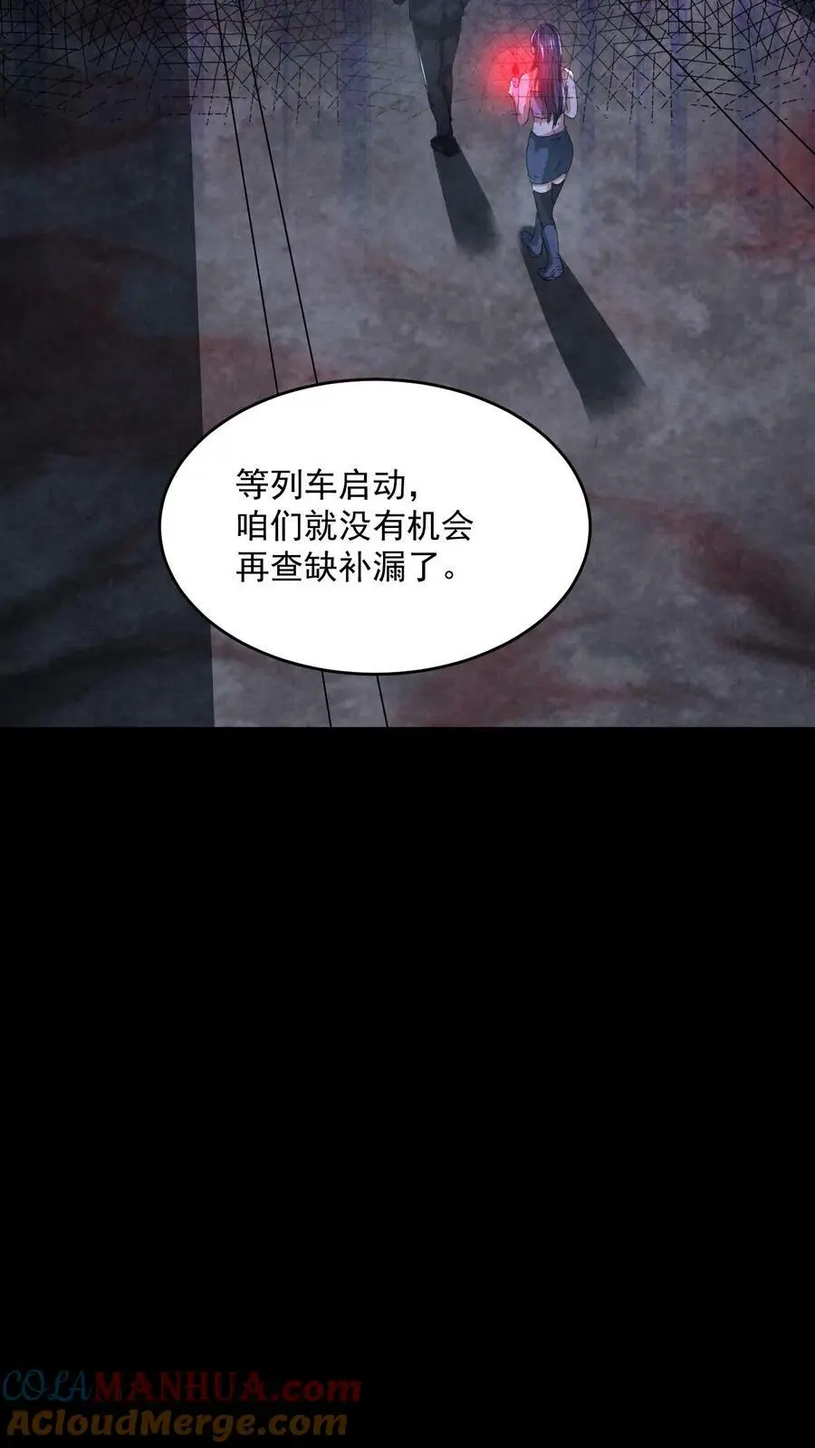 第104话 保安鬼醒了 第33页
