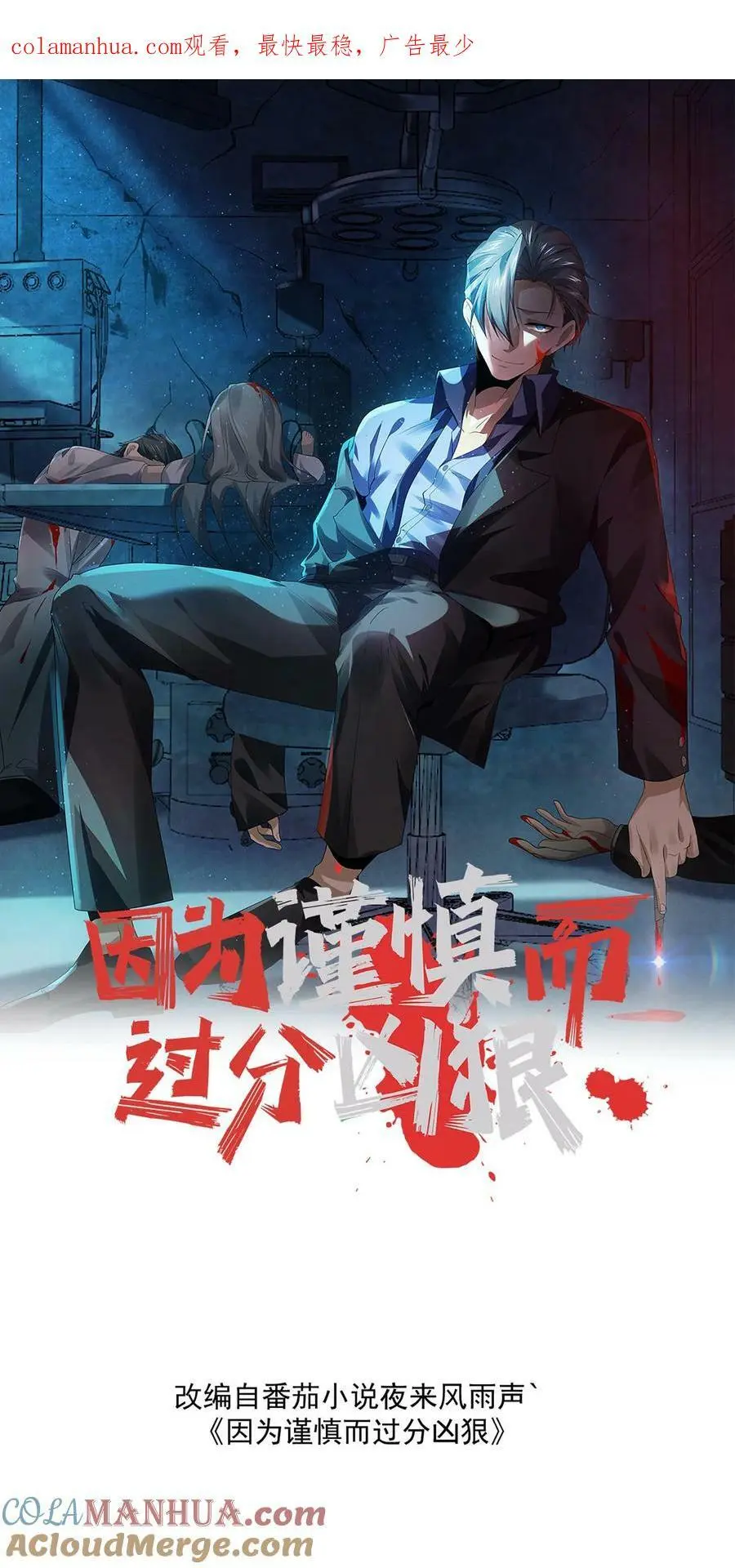 第103话 过来坐下 第1页