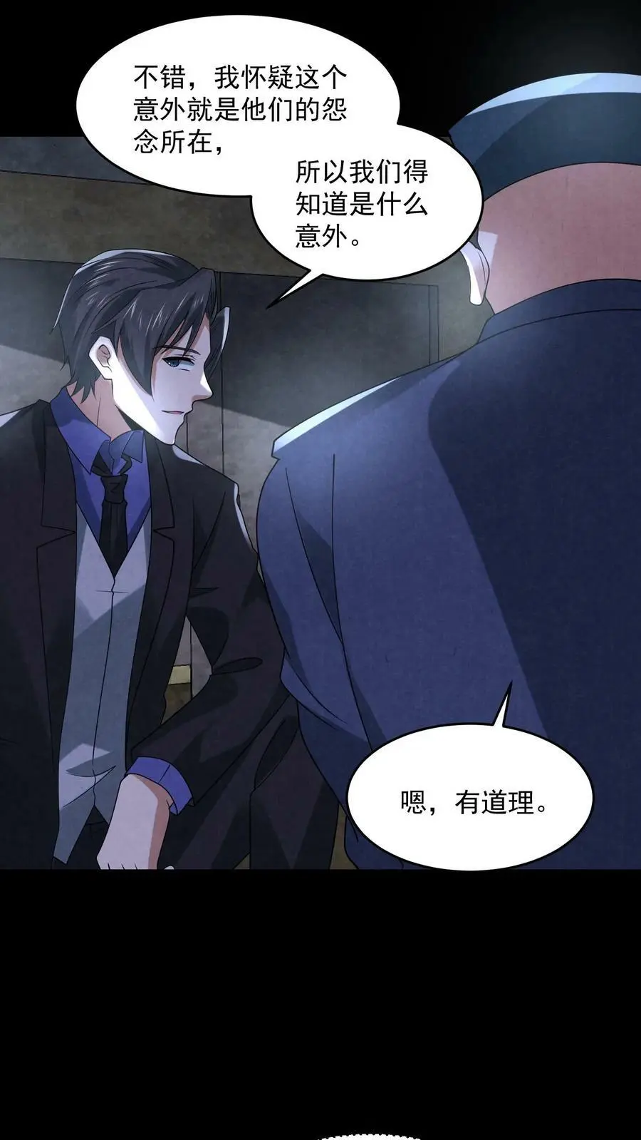 第103话 过来坐下 第2页