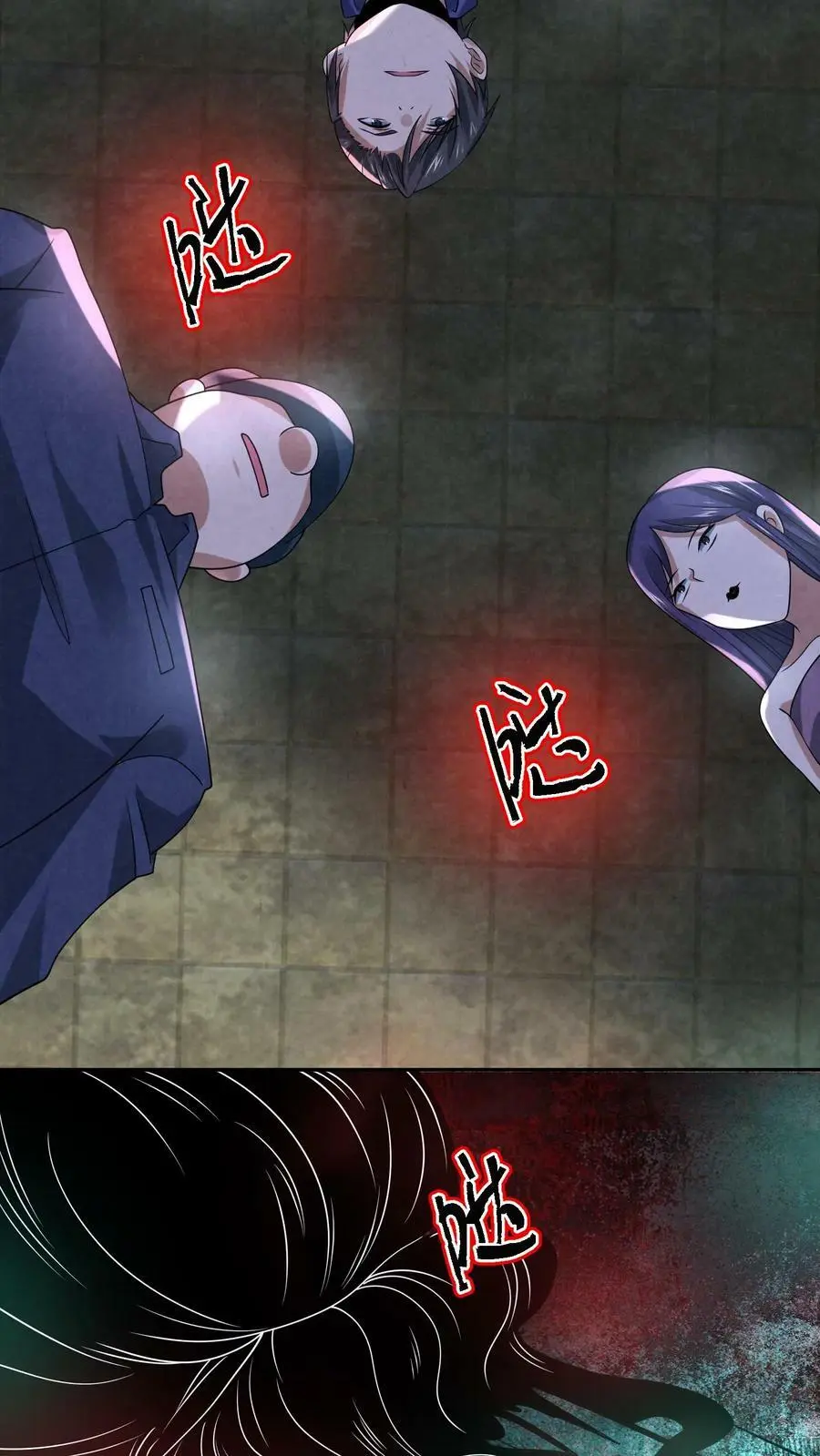 第103话 过来坐下 第4页