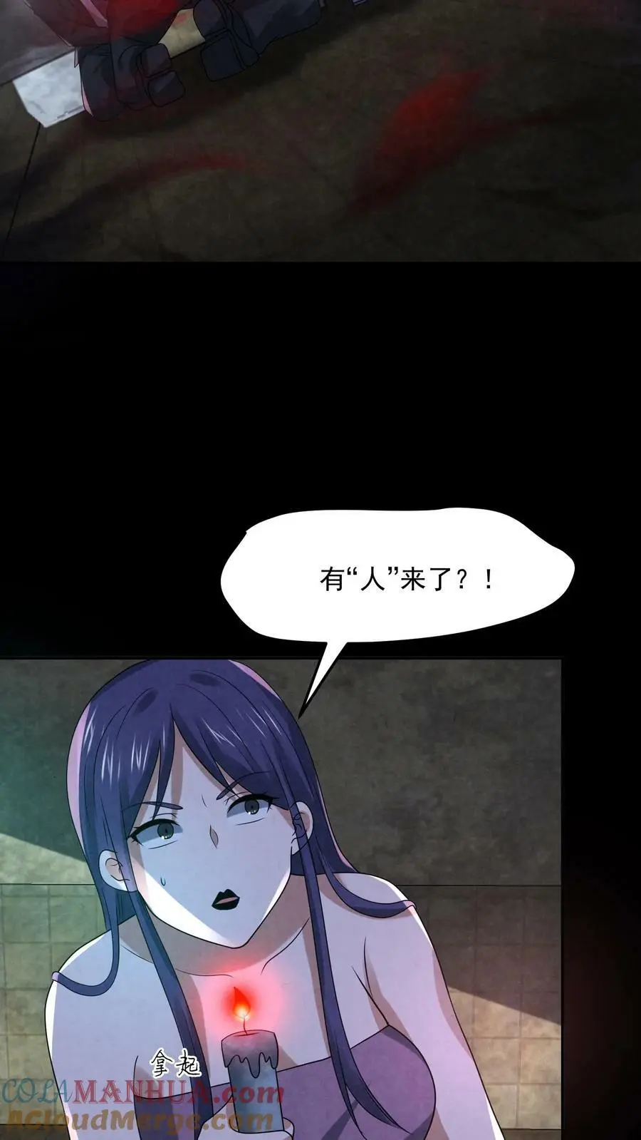 第103话 过来坐下 第7页