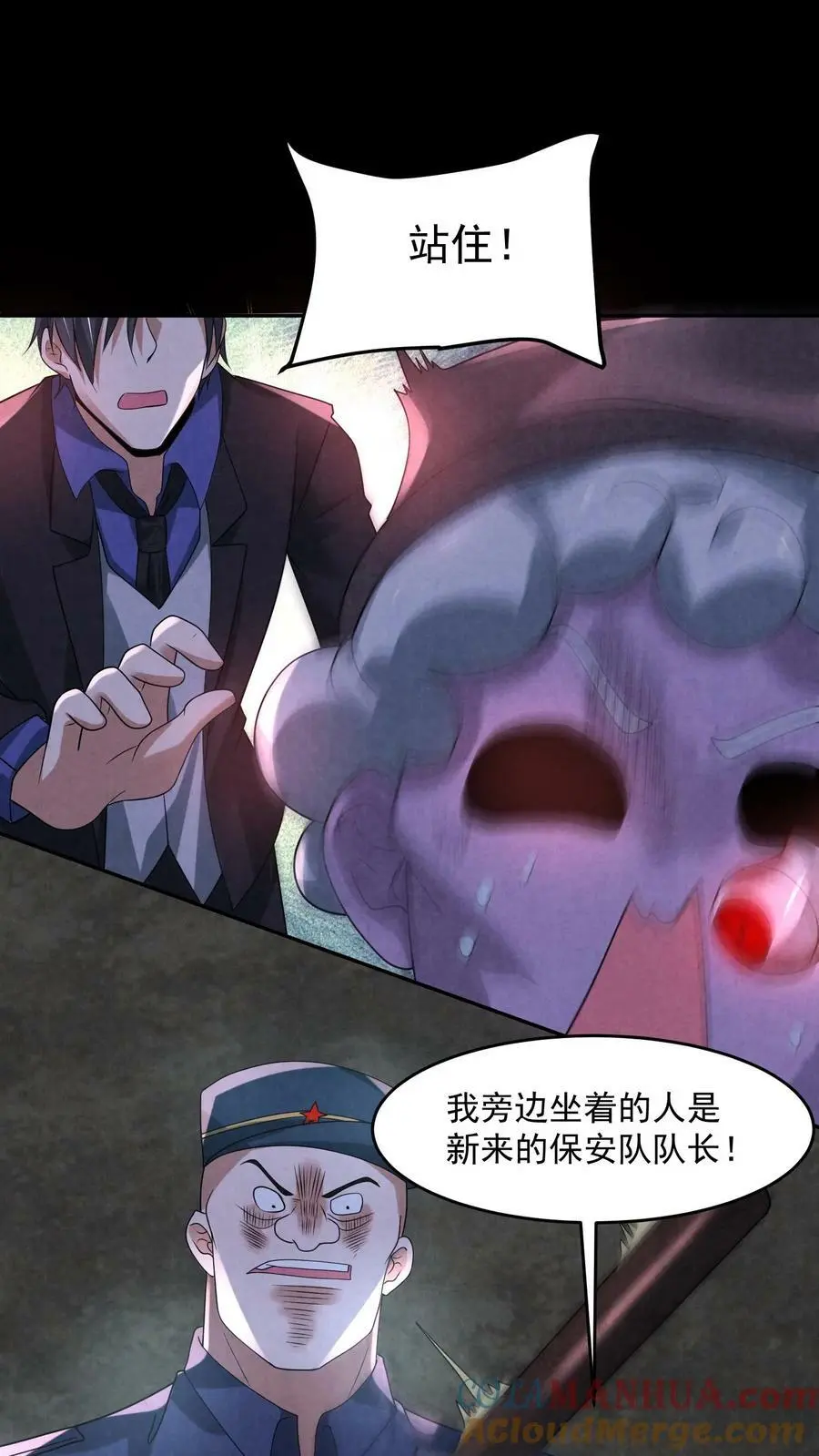 第103话 过来坐下 第11页