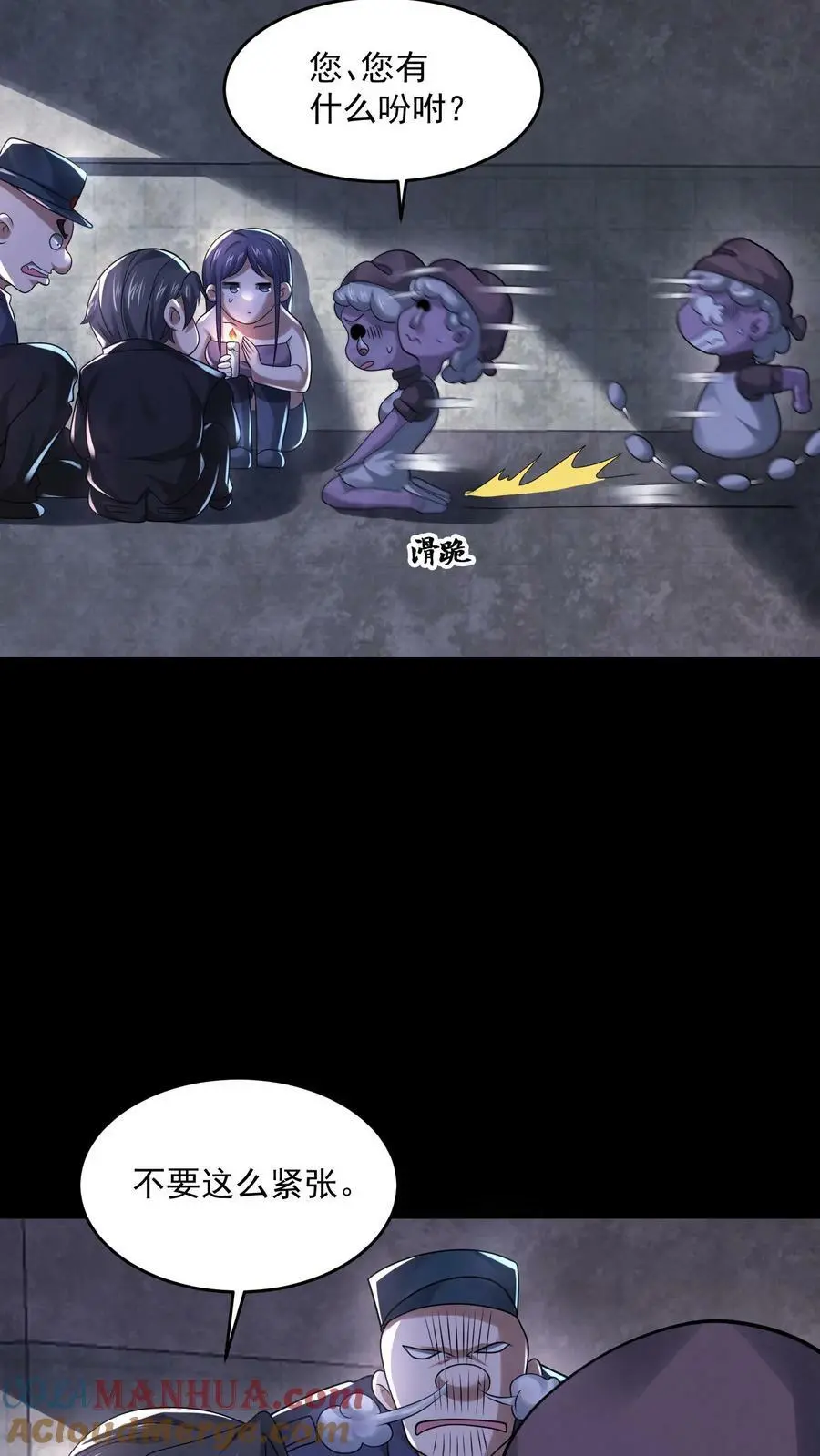 第103话 过来坐下 第15页